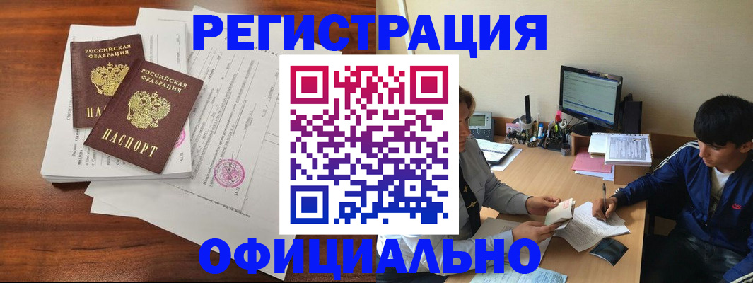 временная регистрация надежно в Удмуртии