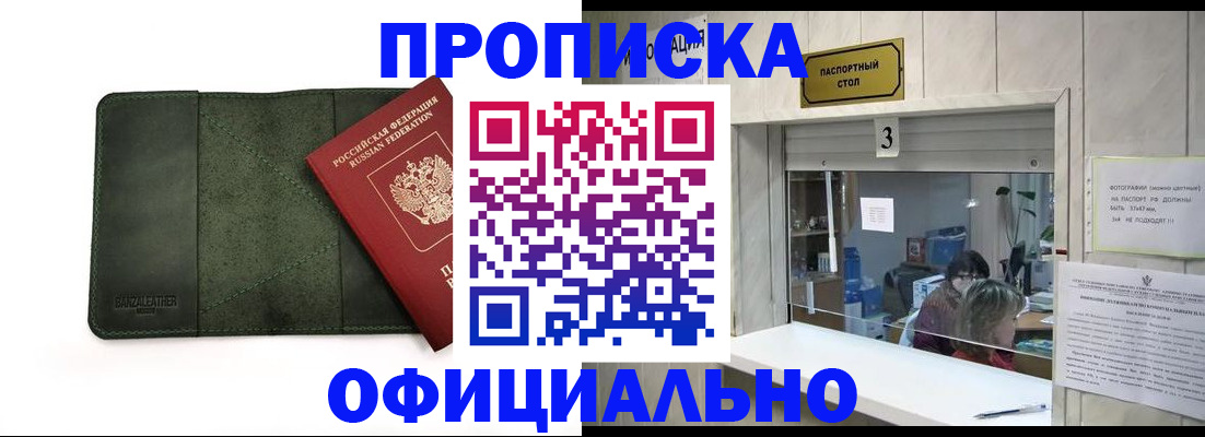 временная регистрация 2025 в Удмуртии