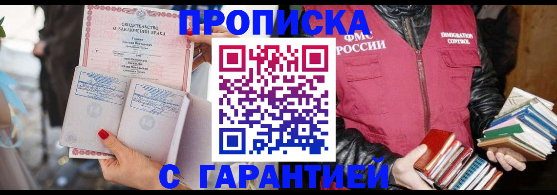 временная регистрация поиск в Удмуртии