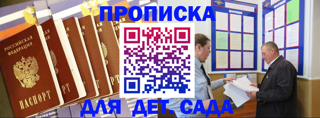 прописка регистрация в Удмуртии