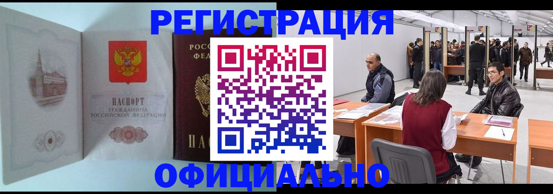 прописка для школы в Удмуртии